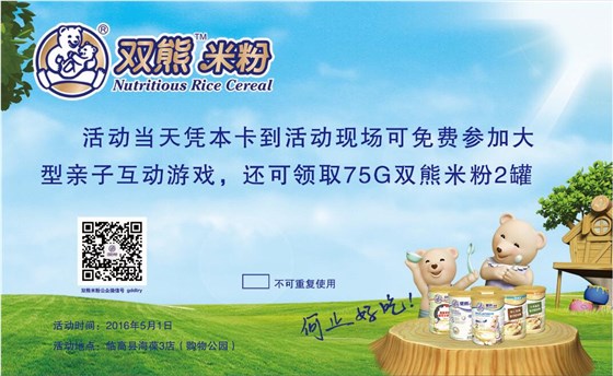 优惠详情