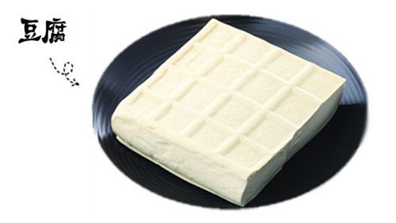 豆腐