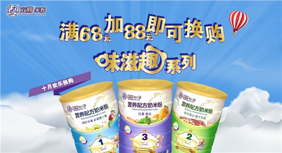 换购
