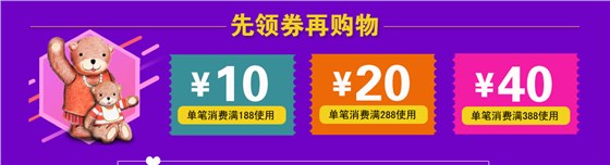 天猫优惠券