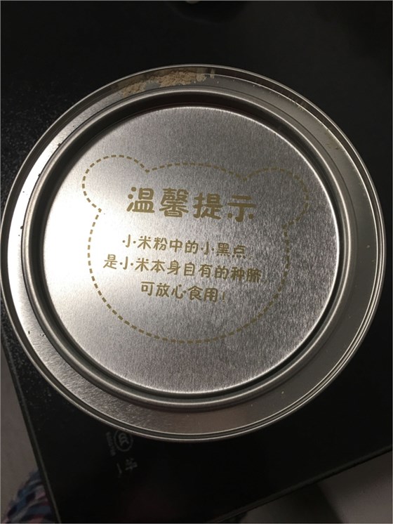 双熊米粉3
