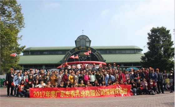 东泰员工旅游1.jpg-mobile