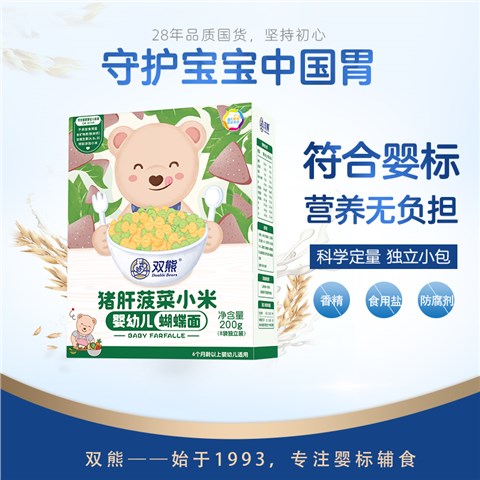 双熊婴幼儿营养面