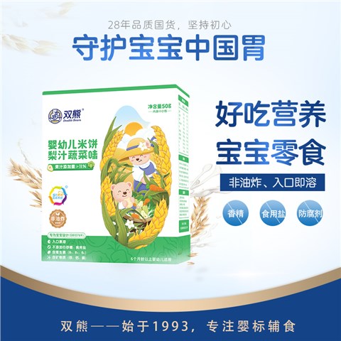 双熊婴幼儿米饼