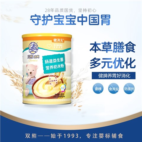 双熊金典营养奶米粉系列产品