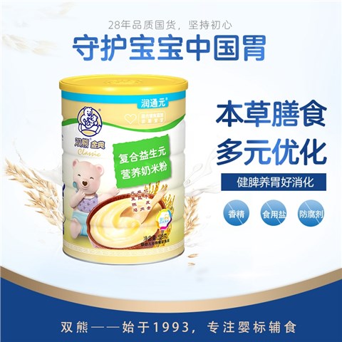 双熊金典营养奶米粉系列产品