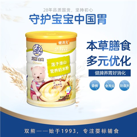双熊金典营养奶米粉系列产品