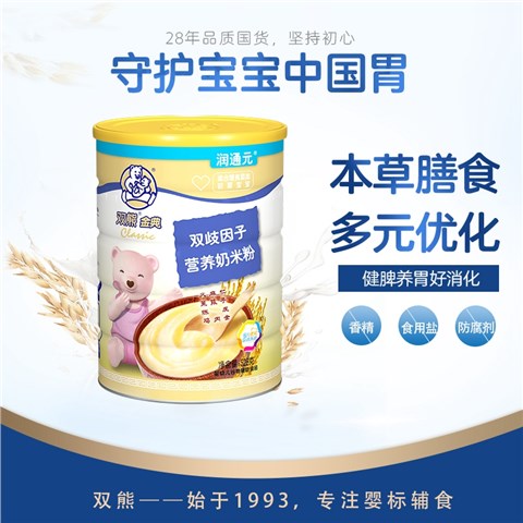 双熊金典营养奶米粉系列产品