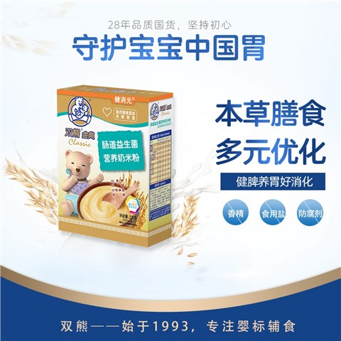 双熊金典营养奶米粉系列产品
