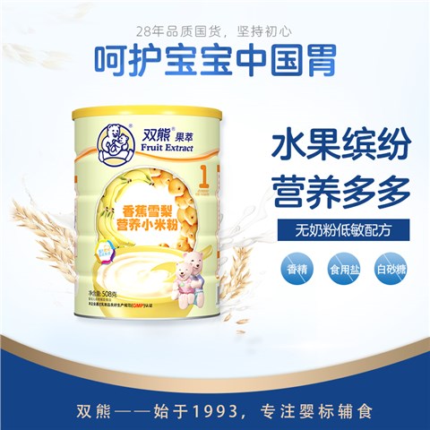 双熊果萃营养米粉