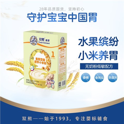 双熊果萃营养米粉