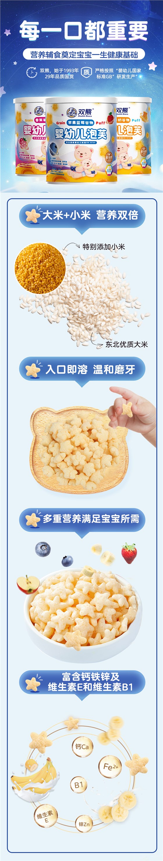 泡芙长图