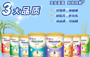 双熊味滋趣营养配方奶米粉新品上市