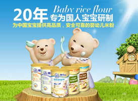 双熊米粉怎么样？——可信赖的婴幼儿米粉