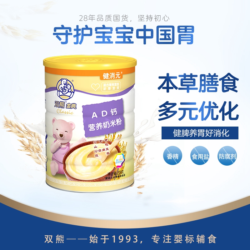 双熊金典营养奶米粉系列产品